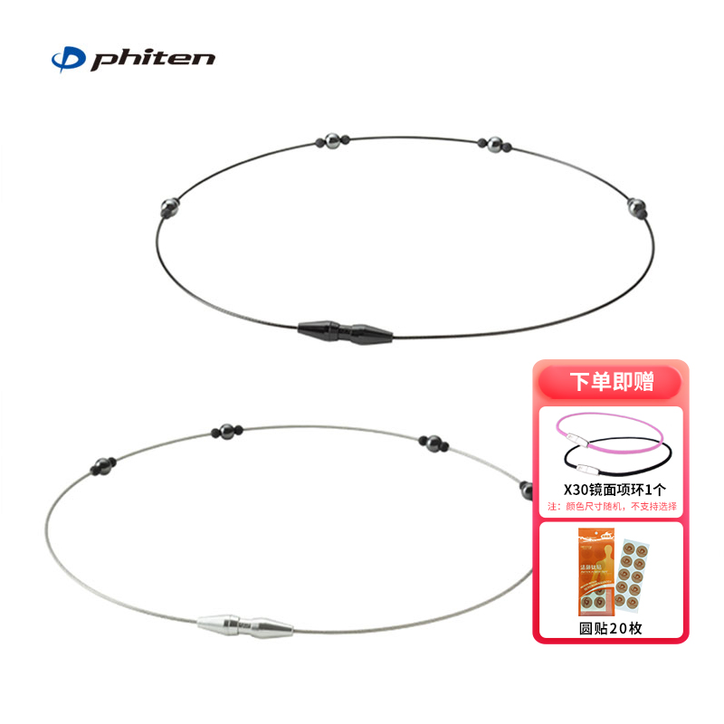 Phiten/法藤藤轻丝运动防水项链