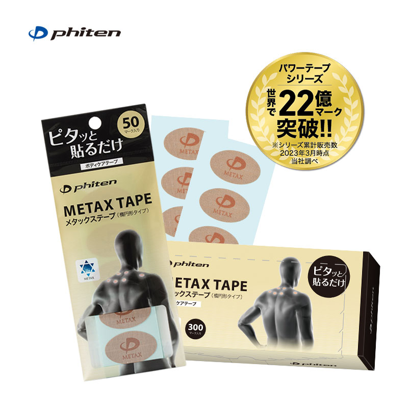 Phiten法藤运动肌肉颈椎腰背肌贴