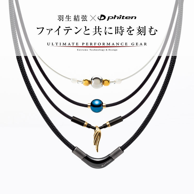 Phiten法藤羽生结弦同款地球蓝金羽毛7珠项链经典套装组合项圈