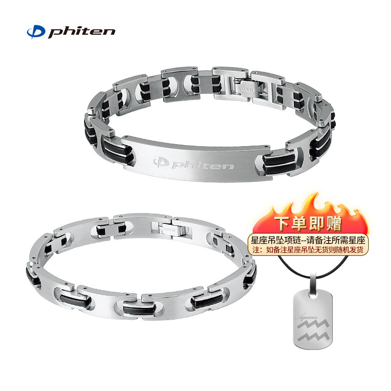 Phiten法藤旗舰店日本男士高级钛手链镂空女生通用轻奢银色手环