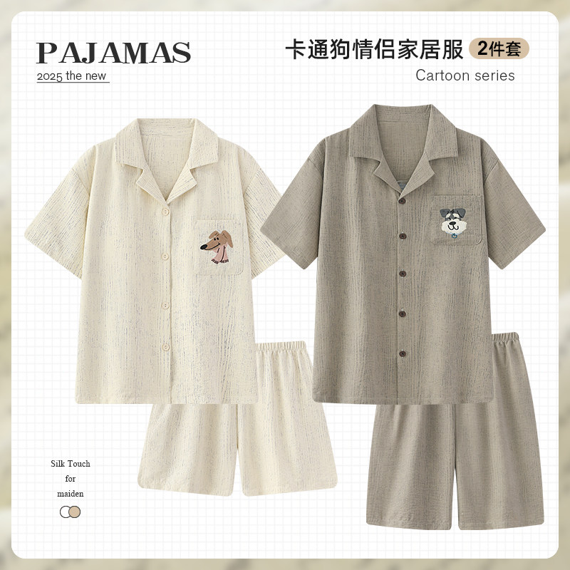 【卡通小狗】情侣睡衣女夏季短袖短裤翻领大码男士情侣家居服套装