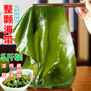 整条盐渍嫩海带爽脆整颗原料菜非干货凉菜凉拌海菜煲汤饭包食材