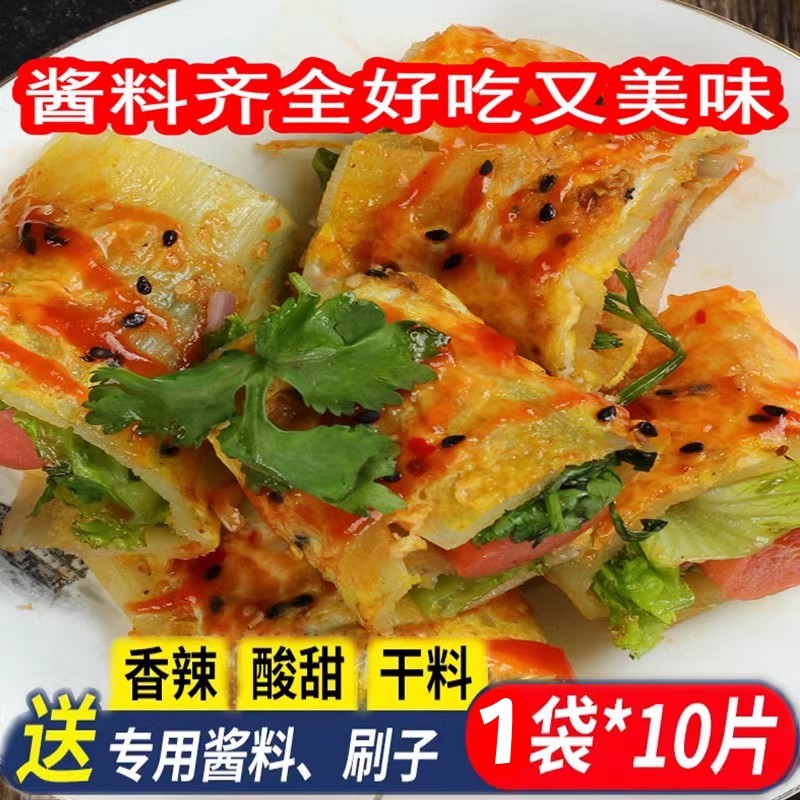 速发烤冷面片正宗东北烤冷面真空家用送朝鲜族家庭装酱料小吃速食