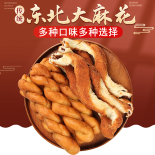 软麻花特产传统早餐零食吉林 东北手撕麻花木糖醇无送糖手工老式