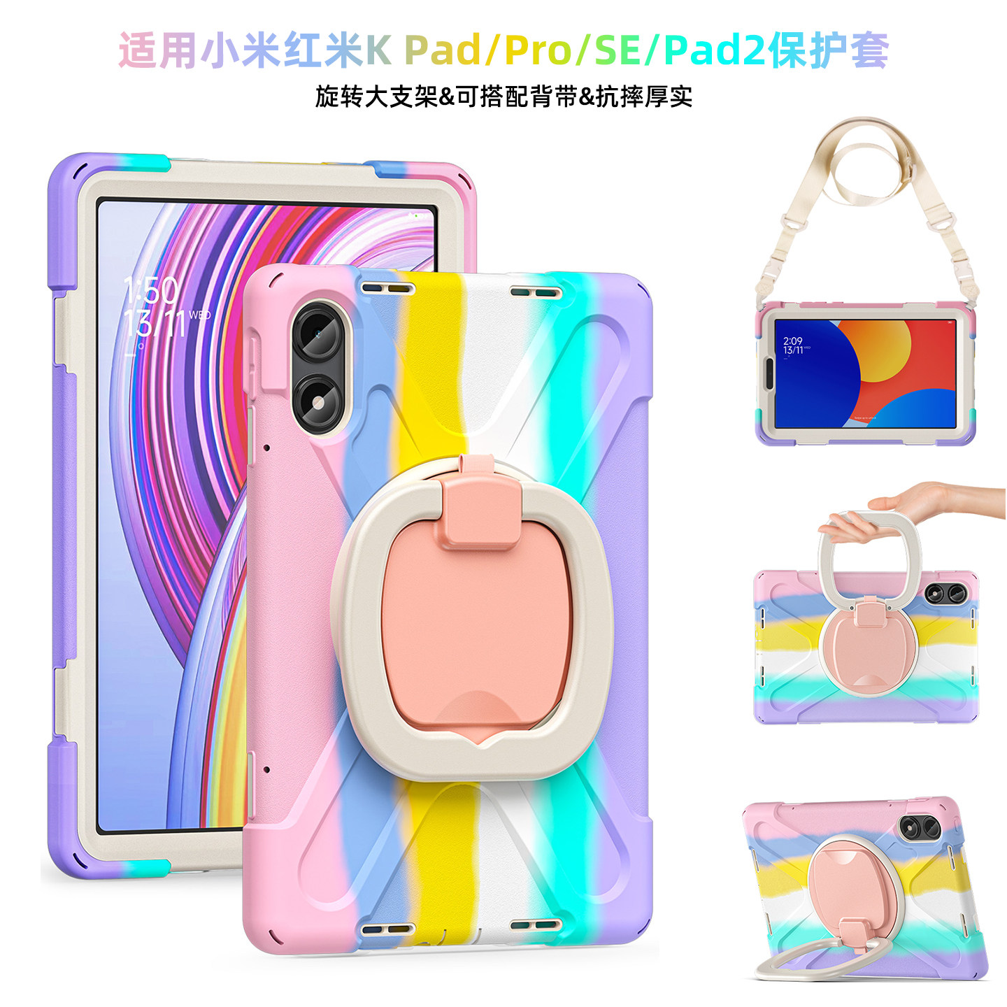 KpadSEPad2硅胶套防摔带支架图片