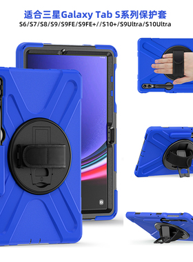 适用于三星Tab S9FE手持保护套S9 S8+ S9ultra S7 A9平板保护壳Active带笔槽防摔硅胶旋转支架无磁S6 A7lite