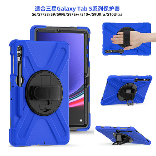 三星平板防摔全包硅胶无磁保护壳