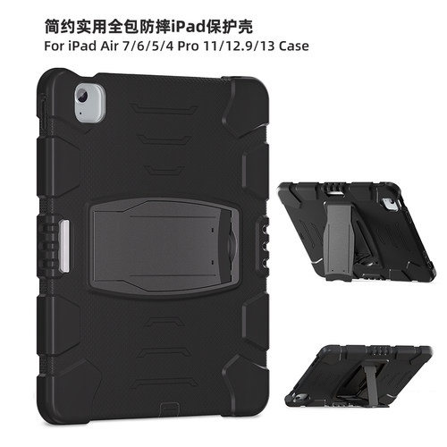 商务简约防摔带笔槽iPad保护壳