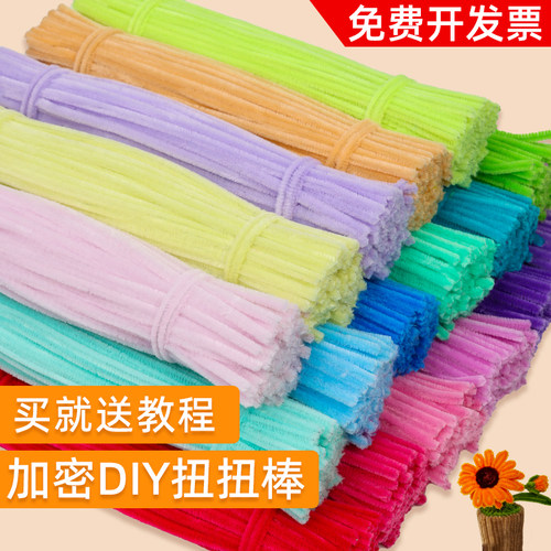加密扭扭棒儿童手工毛绒条