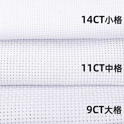 手工diy高清全棉加厚十字绣布