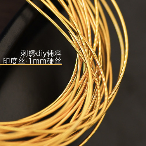 法式刺绣线材 印度丝1.0mm圆丝硬丝手工diy胸针昆虫树叶花瓣材料