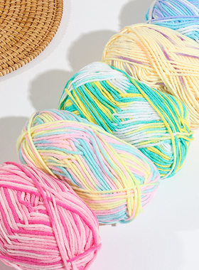 多彩牛奶棉毛线5股段染花色线中粗手工diy钩针材料包勾拖鞋围巾线