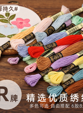 十字绣绣线精选优质欧式法式刺绣棉线绣花衣服鞋垫手工diy配补线