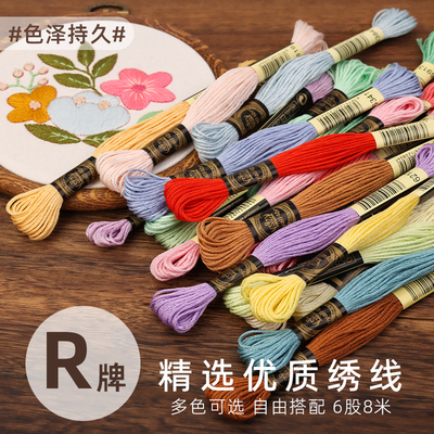 十字绣绣线精选优质欧式法式刺绣棉线绣花衣服鞋垫手工diy配补线