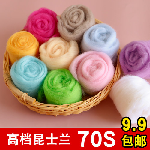 diy70s高档昆士兰羊毛毡戳戳乐