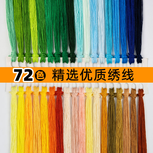 手工DIY挂线 刺绣线十字绣线衣服刺绣25号棉线编手绳线绣花线鞋垫