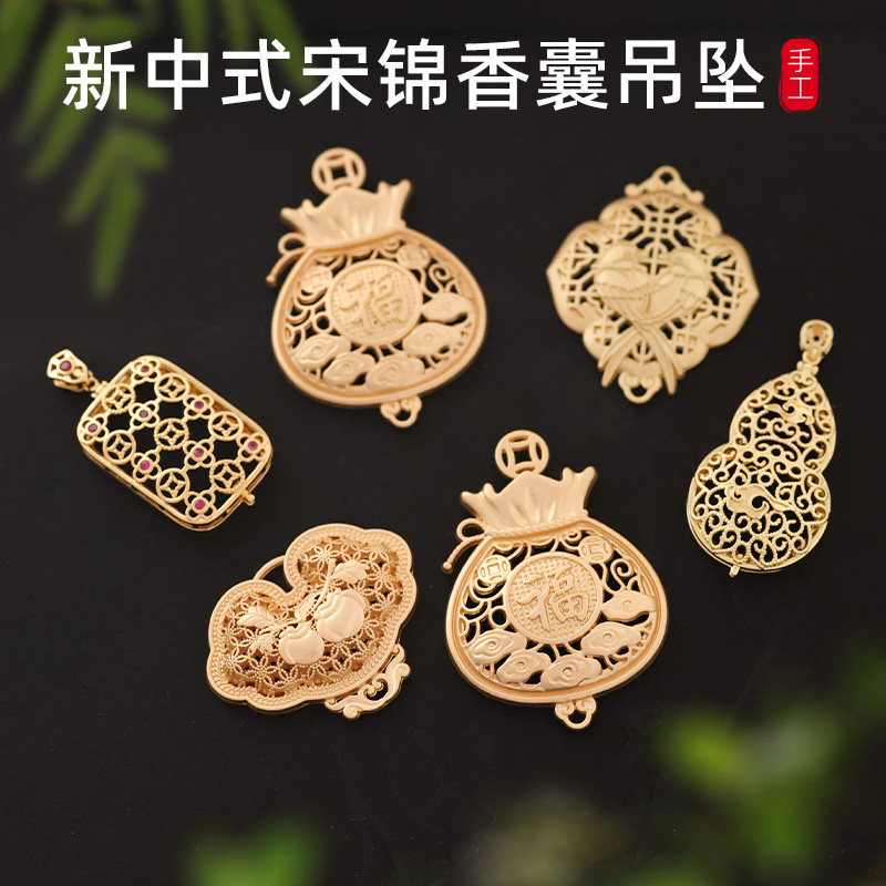 新中式宋锦香囊吊坠DIY饰品配件底胚带盖手工保色古法镂空材料图片