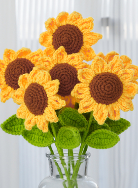 向日葵手工编织毛线diy钩针材料包钩织花束雏菊花朵手编自制礼物