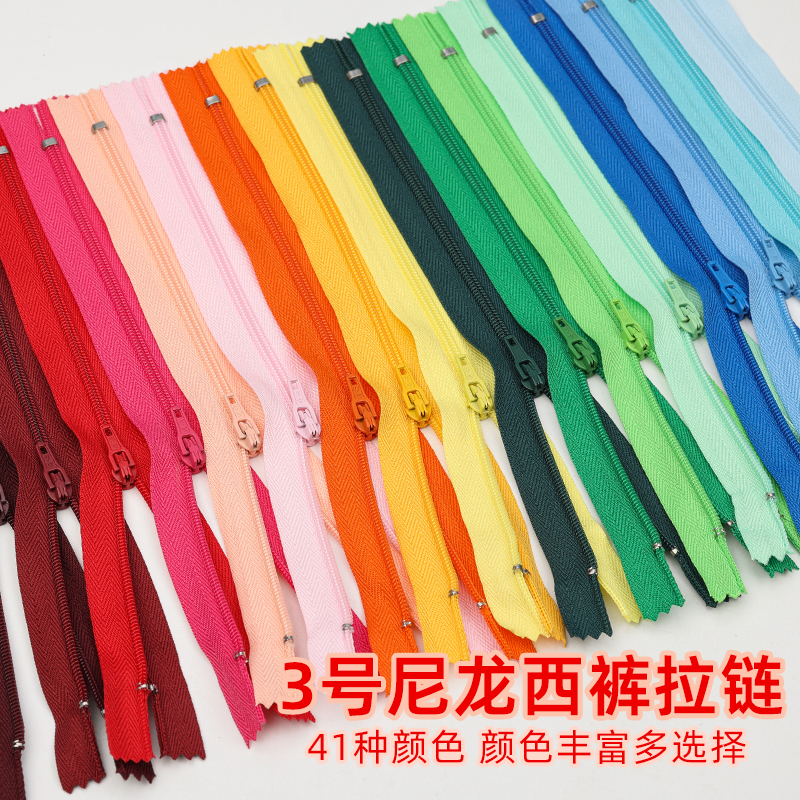 20CM隐形拉链被套抱枕连衣裙西裤子门襟口袋暗链拉锁服装辅料配件