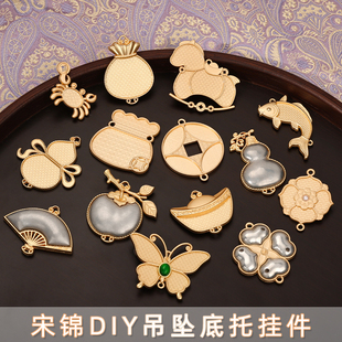 宋锦吊坠手工diy压襟配饰空托马上有钱双面挂件如意铜钱福袋挂饰