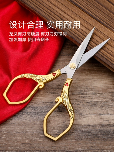 Ножницы в виде шара Дракона и Феникса, ножницы для вышивки крестом, золотые ножницы в стиле ретро, ​​домашние ножницы ручной работы, свадебные праздничные ножницы, чайные ножницы