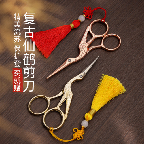 复古仙鹤剪刀手工diy家用茶道剪