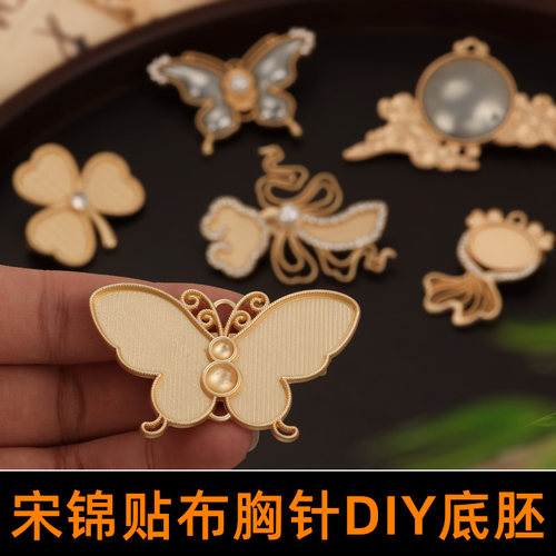 非遗传统文化手工宋锦胸针diy材料包古风新中式胸花配饰亲子活动