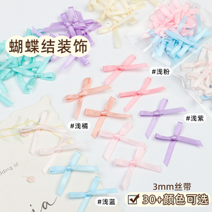 小蝴蝶結(jié)服裝 3mm緞帶絲帶手打蝴蝶結(jié)diy飾品材料半成品內(nèi)衣褲 配飾