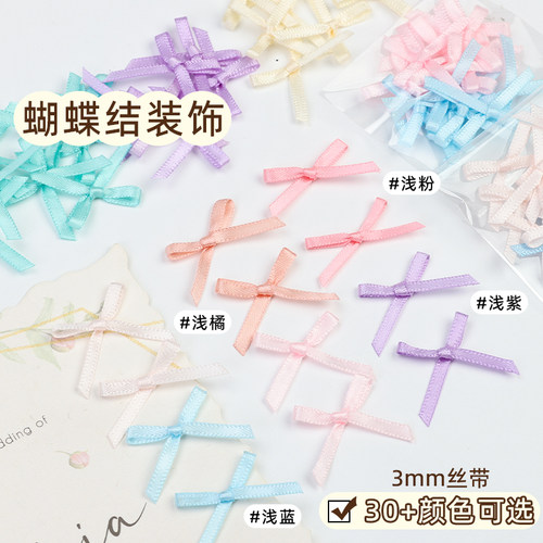 丝带手打蝴蝶结半成品服装配饰