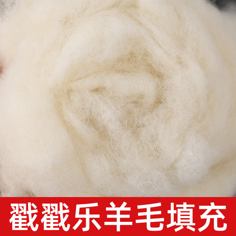 羊毛针毡打底羊毛手工diy戳戳乐填充棉花新手练习作业材料易毡化,居家布艺,缝纫DIY材料套装,淘宝优惠券,粉丝福利购,淘宝优惠卷