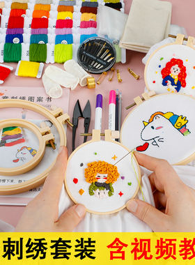 衣服刺绣材料包情侣t恤短袖刺绣diy手工刺绣线棉线针线十字绣线自