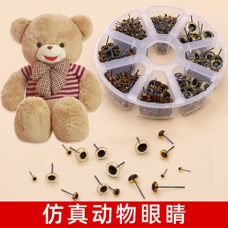 新款仿真玩偶眼睛羊毛毡