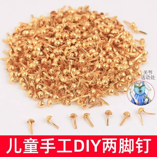 3mm迷你两脚钉纸片玩偶关节连接二角钉手工diy材料多色小号分脚钉