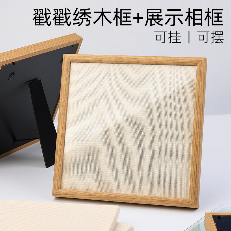 手工diy戳戳绣毛线画框空框装裱相框空白带布木框地毯画中空画框