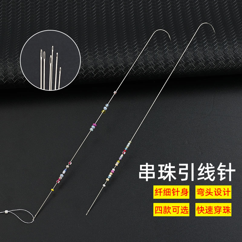 手动快速穿珠器弯针三通引线针串珠器开口针弯针勾针串珠碗用针