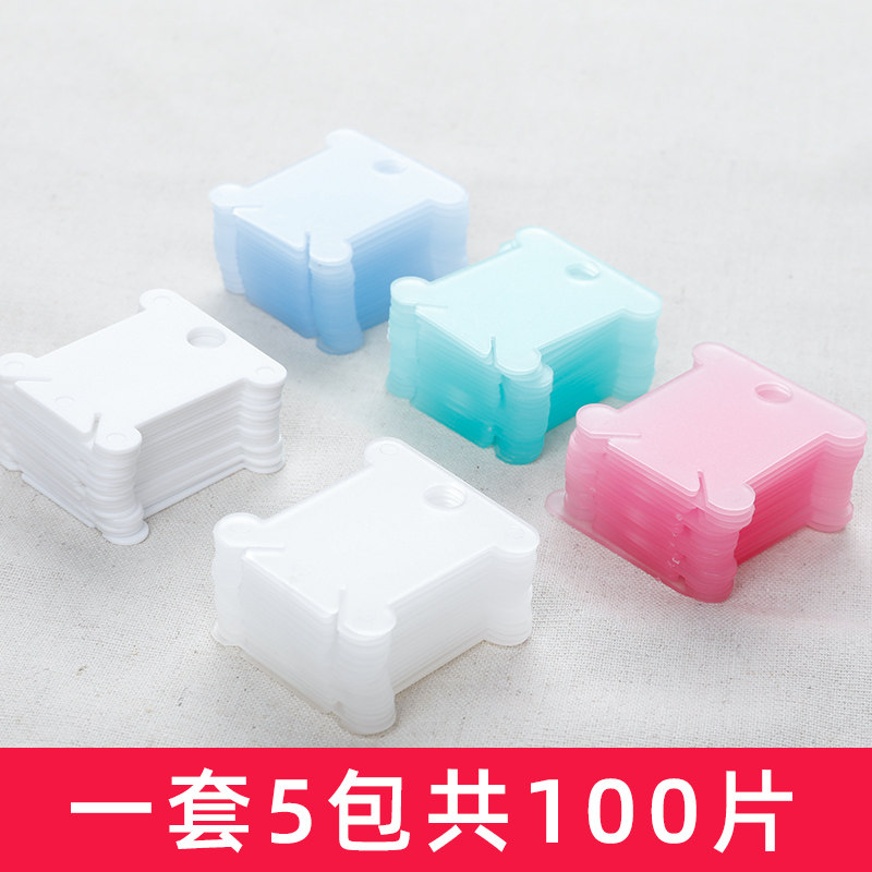 塑料工具diy半透明磨砂彩色十字绣线圈轴绕线板卡片缠线板包邮
