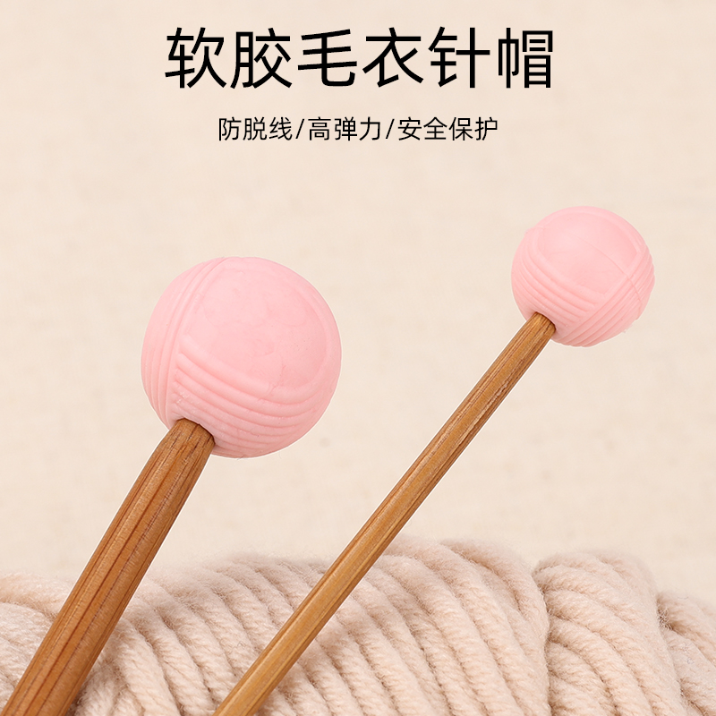 防溜线毛衣针堵头高弹力