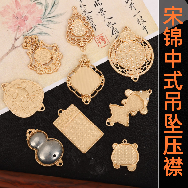 宋锦非遗复古旗袍压襟汉服吊坠手工diy空托带盖如意葫芦可挂流苏