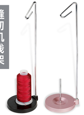 家用缝纫机线架 重底盘金属单线架 缝纫大轴宝塔缝纫机锁边配件