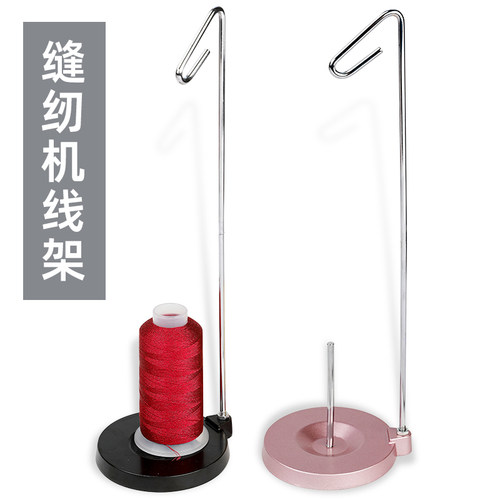 家用缝纫机线架重底盘金属单线架
