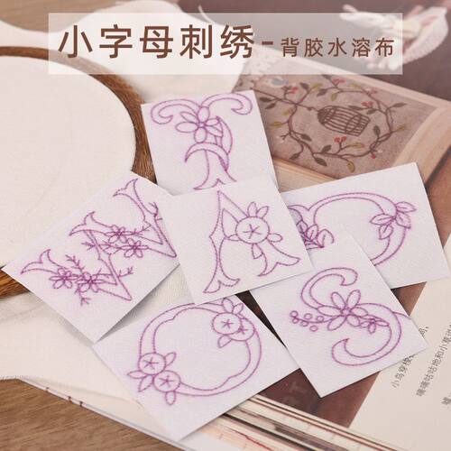 名字组合情侣袖口首字母花体姓氏刺绣手工新手友好直接绣免画图案