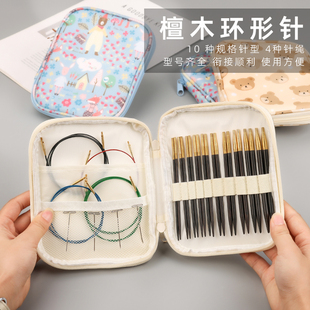 手工diy环形针收纳包套装可拆卸换头针绳家用便携式打毛线针檀木