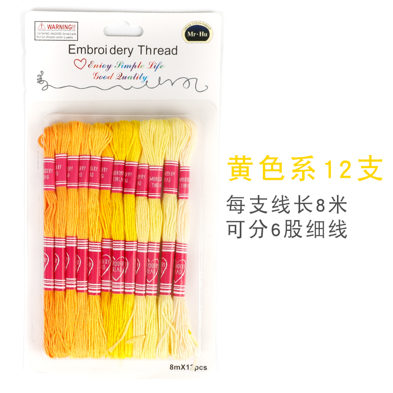 黄色系渐变绣线手绳编织