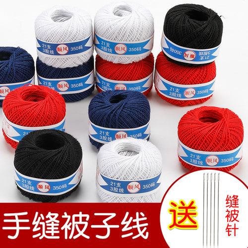 丝光棉家用diy三股手工缝纫线