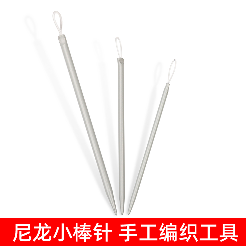大孔尼龙线小棒针穿针器