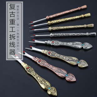 衣服缝纫机拆线神器拆线刀拆线器 复古金属刺绣拆线工具十字绣服装