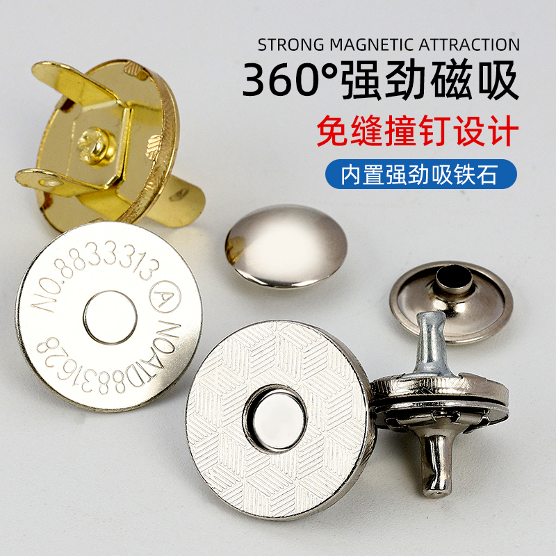 磁吸扣免缝手缝梅花磁铁纽扣