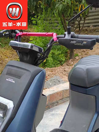 五羊本田电动自行车Ube/UbeCross挡风手把保护装饰罩原厂正品配件