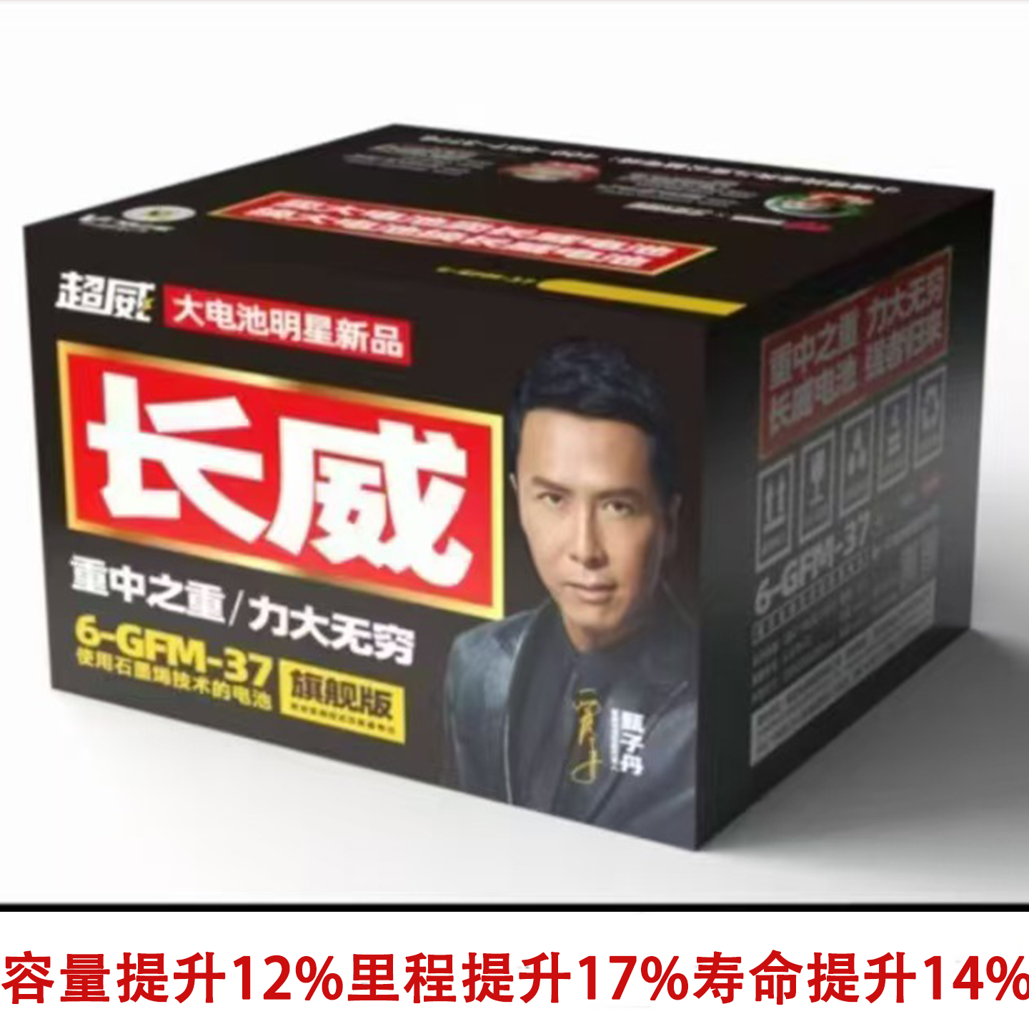 超威电动车电瓶全新铅酸蓄电池