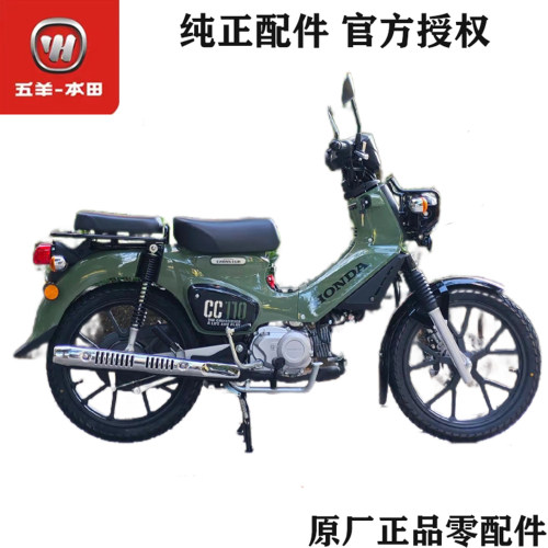 新大洲本田幼兽110cc全球经典车